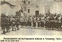 Click image for larger version

Name:	Tutrakan.1.jpg
Views:	923
Size:	43.8 КБ
ID:	522549