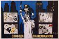 Click image for larger version

Name:	CCCP-USSR-Poster20.jpg
Views:	87
Size:	84.9 КБ
ID:	524435