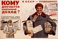 Click image for larger version

Name:	CCCP-USSR-Poster18.jpg
Views:	85
Size:	110.3 КБ
ID:	524436
