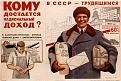 Click image for larger version

Name:	CCCP-USSR-Poster18.jpg
Views:	82
Size:	110.3 КБ
ID:	524436