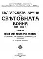 Click image for larger version

Name:	WWI_Vol_VIII 1.jpg
Views:	949
Size:	262.9 КБ
ID:	527472