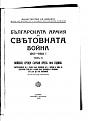 Click image for larger version

Name:	wwI_vol.IV 1.jpg
Views:	892
Size:	54.9 КБ
ID:	527483