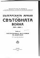 Click image for larger version

Name:	ww1_vol. IX 1.jpg
Views:	923
Size:	333.4 КБ
ID:	527485