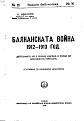 Click image for larger version

Name:	II Armija_gen Ivanov_ 1912-1913_Odrin-1.jpg
Views:	781
Size:	98.3 КБ
ID:	527521