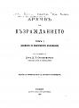 Click image for larger version

Name:	arkhivnavzrazhd01stragoog 8.jpg
Views:	816
Size:	32.7 КБ
ID:	527634