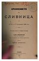 Click image for larger version

Name:	srazhenietopris00regegoog 6.jpg
Views:	776
Size:	62.0 КБ
ID:	527638