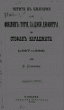 Click image for larger version

Name:	chetitevbulgari00stoigoog-1.gif
Views:	784
Size:	78.5 КБ
ID:	527642
