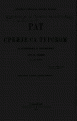Click image for larger version

Name:	ratsrbijesaturs00vojsgoog-1.gif
Views:	780
Size:	105.3 КБ
ID:	527644