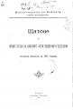 Click image for larger version

Name:	Mirnovremenni statove na BA za 1915.pdf 1.jpg
Views:	733
Size:	38.3 КБ
ID:	527709
