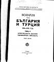 Click image for larger version

Name:	1912-1913_vol.V_part.2 1.jpg
Views:	726
Size:	56.3 КБ
ID:	527711