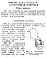 Click image for larger version

Name:	SVT-40 NSD 2.jpg
Views:	172
Size:	162.3 КБ
ID:	527810