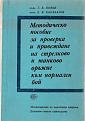 Click image for larger version

Name:	scan0005.jpg
Views:	493
Size:	43.6 КБ
ID:	527918