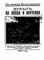 Click image for larger version

Name:	ABN_FB_BOOK_LOMTSI 1.jpg
Views:	702
Size:	96.0 КБ
ID:	528515