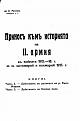 Click image for larger version

Name:	2a Armija_1915_B 2.jpg
Views:	978
Size:	44.4 КБ
ID:	528833