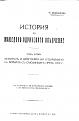 Click image for larger version

Name:	vol.2-Makedono-Odrinskoto opylchenie 1.jpg
Views:	979
Size:	204.7 КБ
ID:	528859
