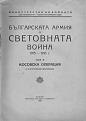 Click image for larger version

Name:	WWI_vol.5 1.jpg
Views:	1016
Size:	141.2 КБ
ID:	528928