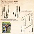 Click image for larger version

Name:	hussite_melee_weapons.jpg
Views:	758
Size:	139.9 КБ
ID:	529580