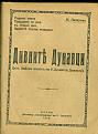 Click image for larger version

Name:	Pages from 5 &#1044;&#1059;&#1053;&#1040;&#1042;&#1057;&#1050;&#1040; &#1044;&#1048;&#1042;&amp;amp;#104.jpg
Views:	590
Size:	122.7 КБ
ID:	530271