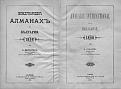 Click image for larger version

Name:	Pages from AlmanahPDF.jpg
Views:	516
Size:	78.4 КБ
ID:	530757