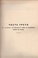 Click image for larger version

Name:	Pages from 8-i pehoten Primorski polk - Istorijata na Primorci t. III 1915-1919.jpg
Views:	496
Size:	94.8 КБ
ID:	531985