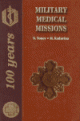Click image for larger version

Name:	bulgaria_military-medical.gif
Views:	2796
Size:	267.3 КБ
ID:	537446
