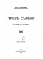 Click image for larger version

Name:	Prez Sarbia 9-ta divizia.png
Views:	466
Size:	38.0 КБ
ID:	537645