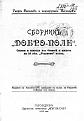 Click image for larger version

Name:	Pages from Rodopci na D.Pole.jpg
Views:	471
Size:	58.5 КБ
ID:	538711