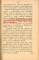 Click image for larger version

Name:	Page 203 Otbranata_na_Pleven.jpg
Views:	103
Size:	135.5 КБ
ID:	547737