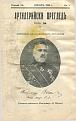 Click image for larger version

Name:	Angelov A - General Vladimir Vazov, Artilerijski Pregled, 1933-page-001.jpg
Views:	526
Size:	391.3 КБ
ID:	554275