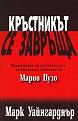 Click image for larger version

Name:	Krustnika.jpg
Views:	139
Size:	10.8 КБ
ID:	557151