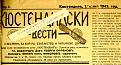 Click image for larger version

Name:	zora 1943 3 copy.jpg
Views:	291
Size:	269.6 КБ
ID:	557709