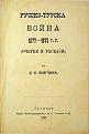 Click image for larger version

Name:	Bobchev-1877.jpg
Views:	453
Size:	114.4 КБ
ID:	616429