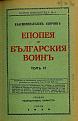 Click image for larger version

Name:	Epopeja Vol. 6.jpg
Views:	427
Size:	386.1 КБ
ID:	616523