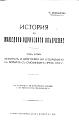 Click image for larger version

Name:	vol.2-Makedono-Odrinskoto opylchenie 1.jpg
Views:	1
Size:	298.0 КБ
ID:	617528